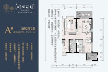 A户型 3房2厅1厨2卫 112㎡