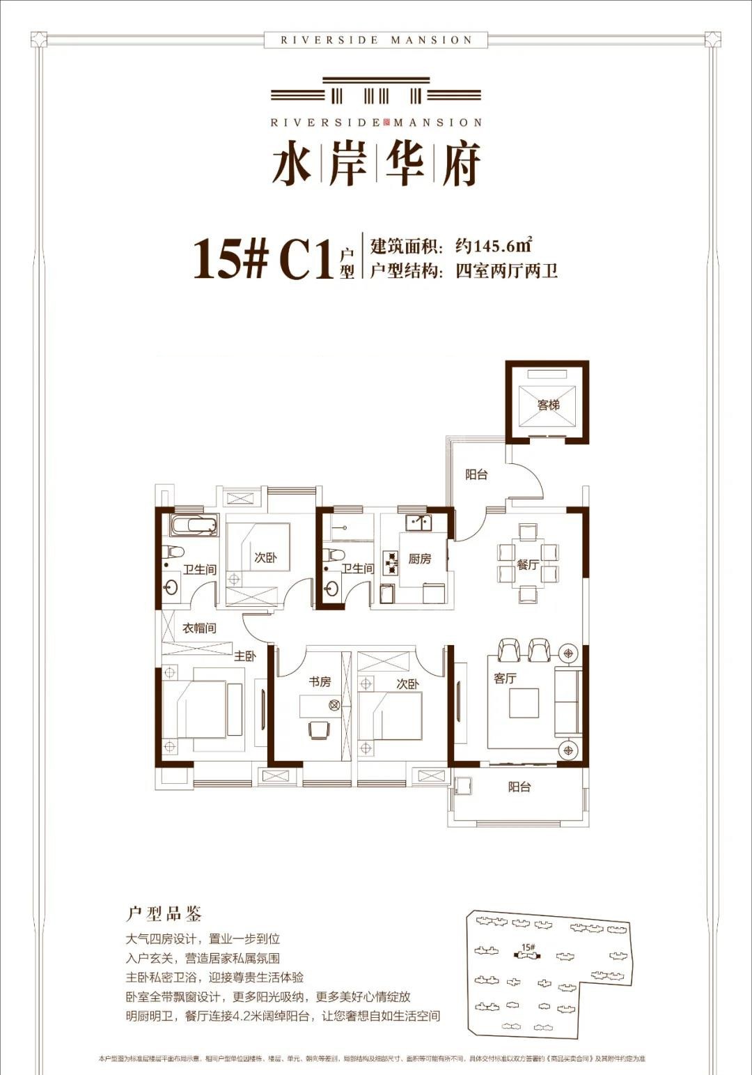 安陆水岸华府4室2厅2卫户型图-安陆楼盘网