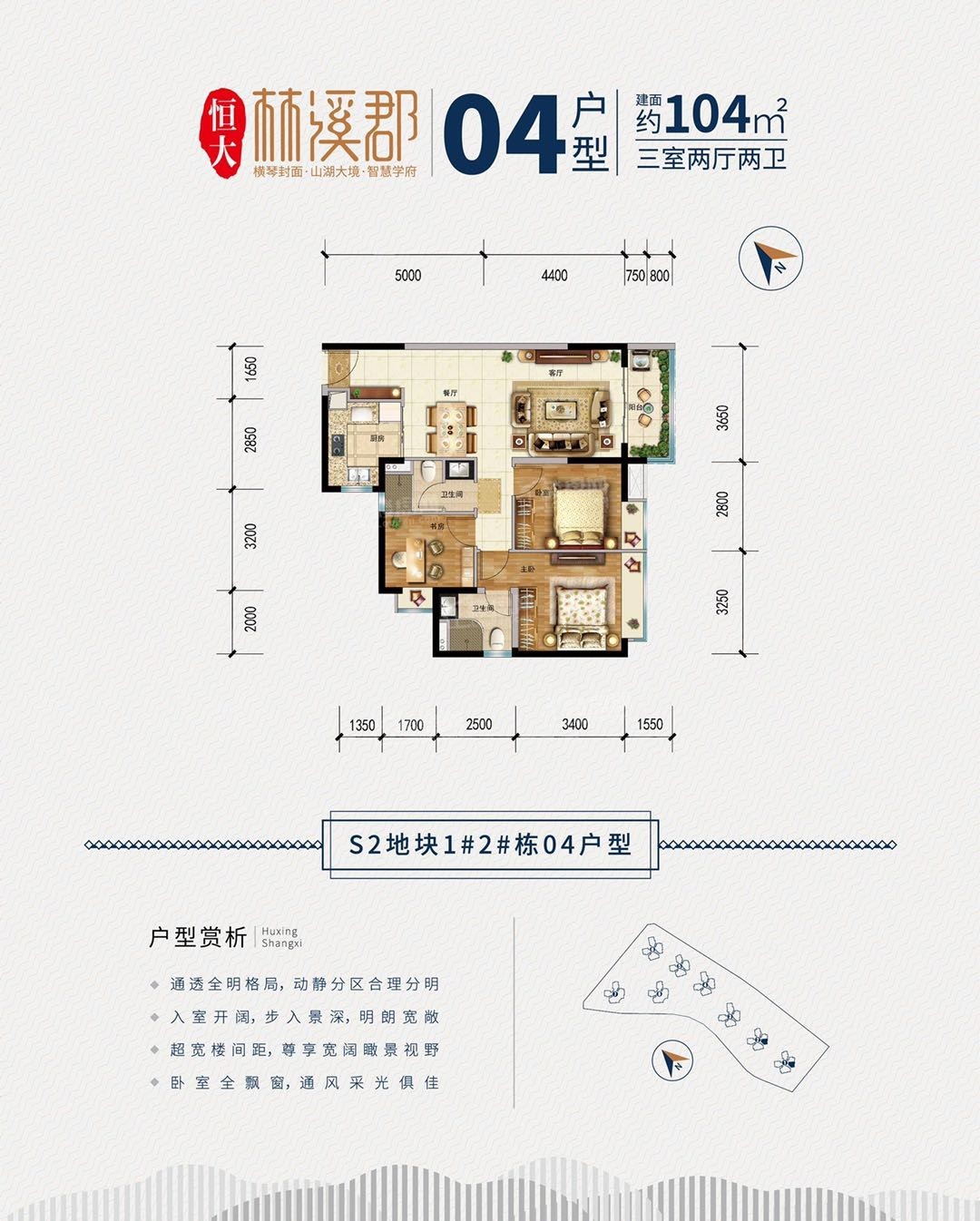 中山恒大林溪郡4室2厅2卫户型图-中山楼盘网
