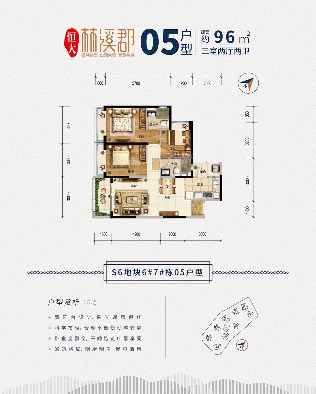 中山恒大林溪郡4室2厅2卫户型图-中山楼盘网