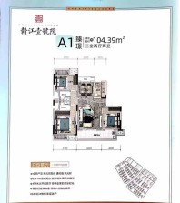 华达鸿海赣江壹号院户型图