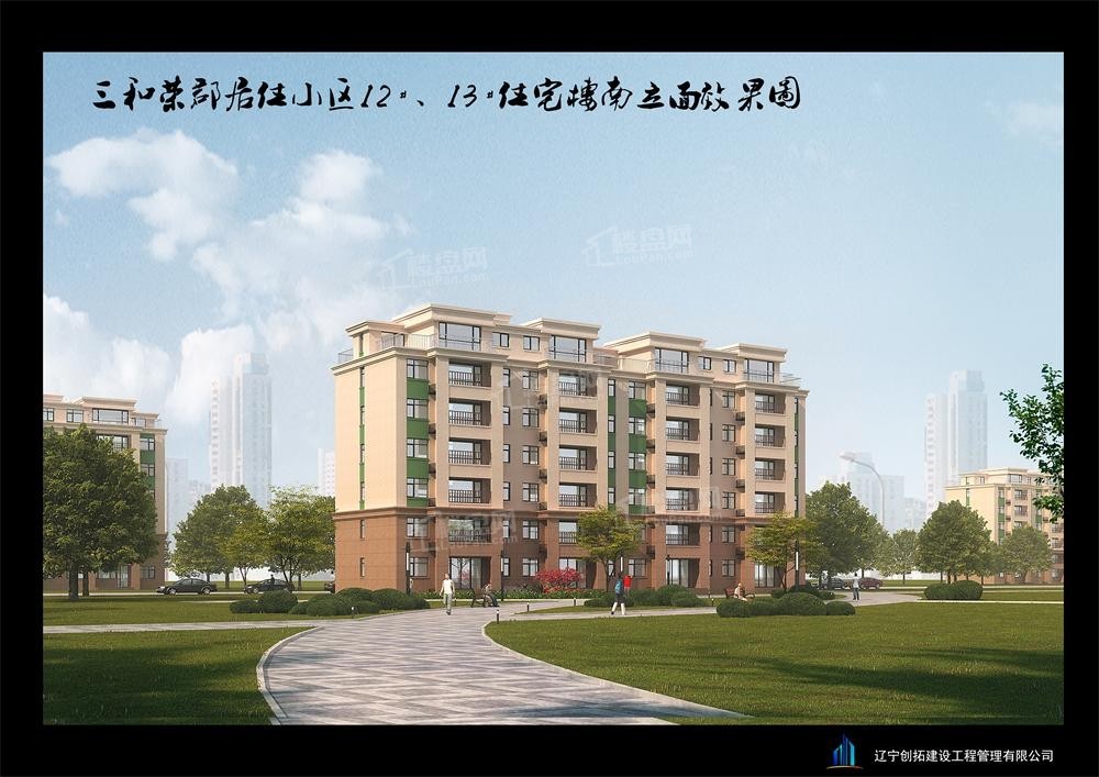 三和荣郡二期效果图