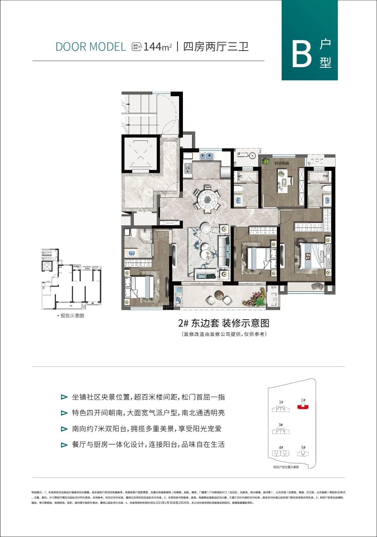 台州悦湖湾名苑3室2厅2卫户型图-台州楼盘网