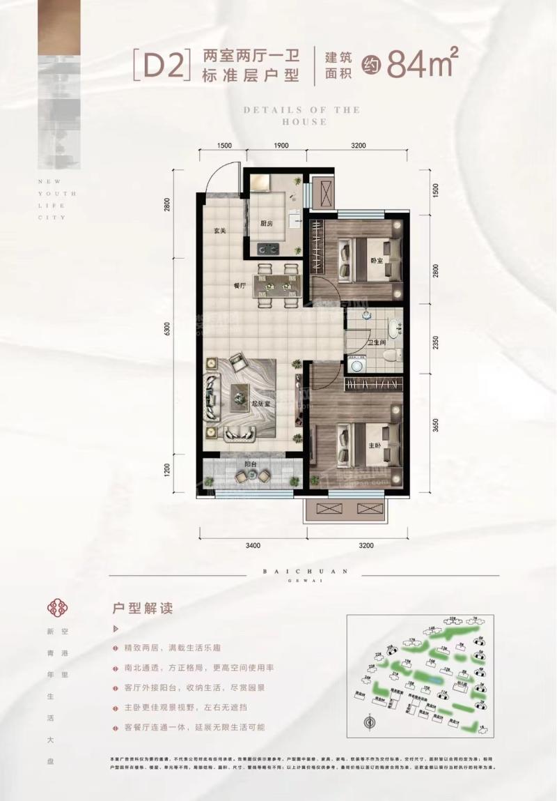 永清百川格外户型图