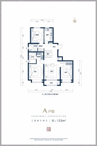 京澜誉府户型图123平米