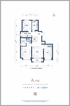 京澜誉府户型图123平米