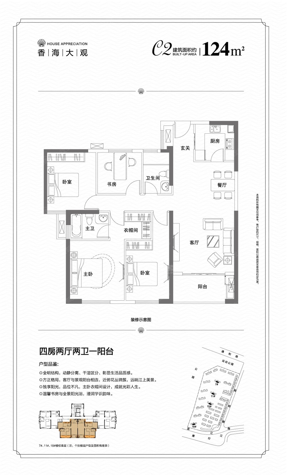 福州中庚香海世界三期香海湾2室2厅1卫户型图-福州楼盘网