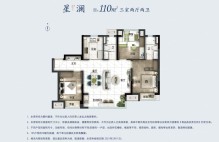 星澜110㎡户型图 户型方正卧室朝南居  室：3室2厅2卫1厨