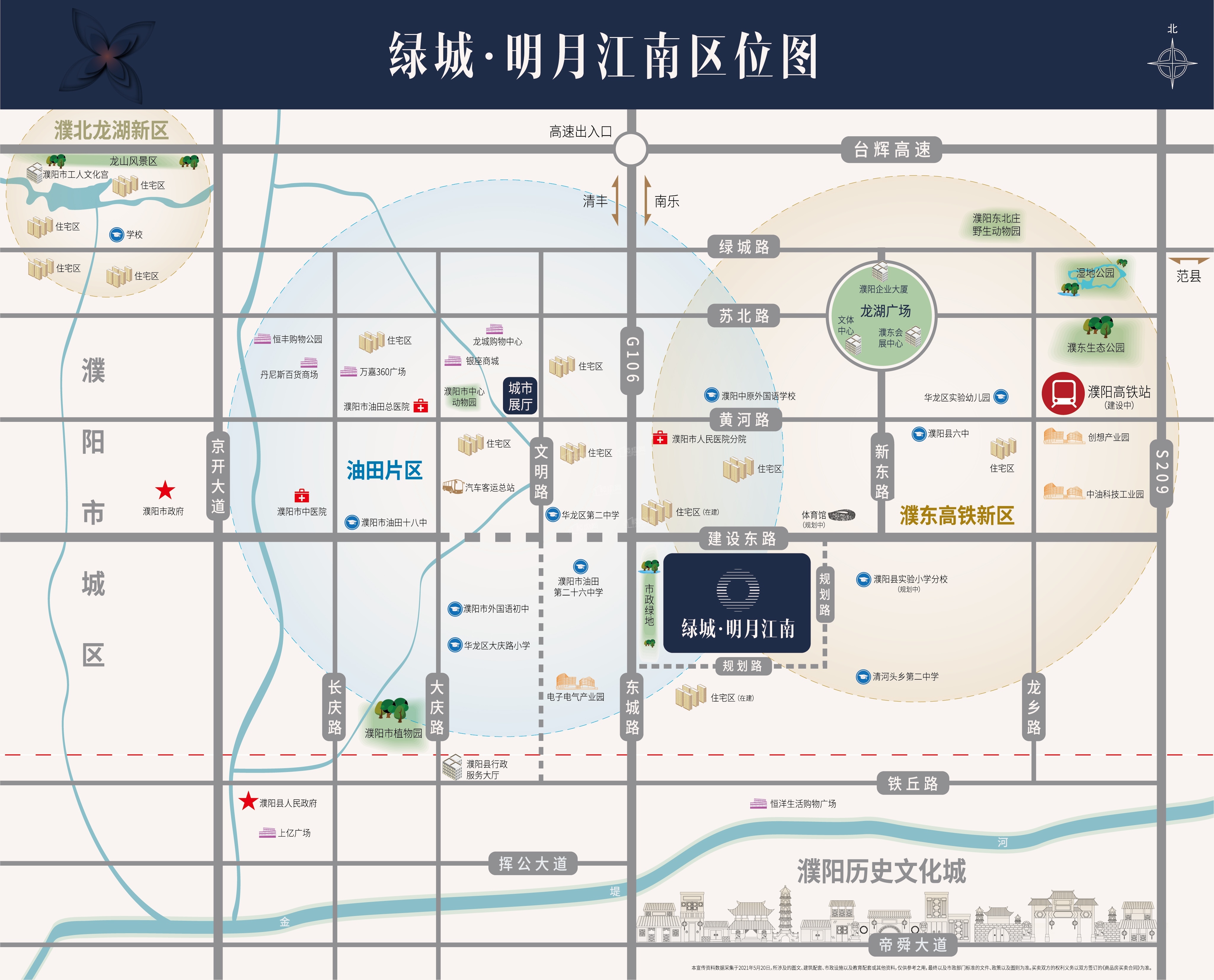 绿城明月江南