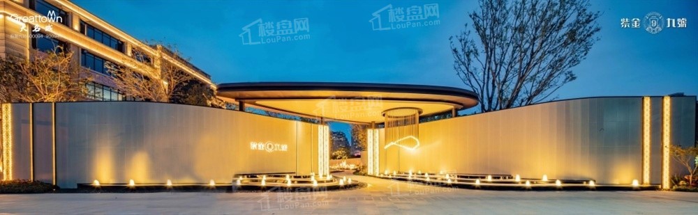 大名城紫金九号