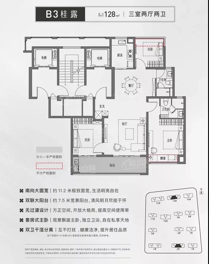 海安绿城桂语听澜4室2厅3卫户型图-海安楼盘网