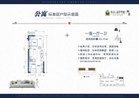 恒大翡翠华庭公寓A2户型图