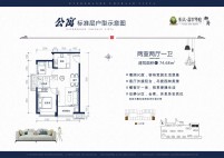 恒大翡翠华庭公寓C1户型图