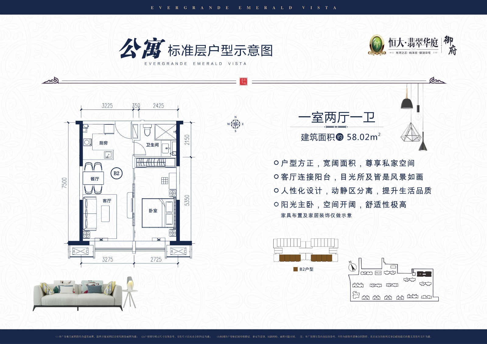 包头包头恒大翡翠华庭·财富公馆1室1厅1卫户型图-包头楼盘网