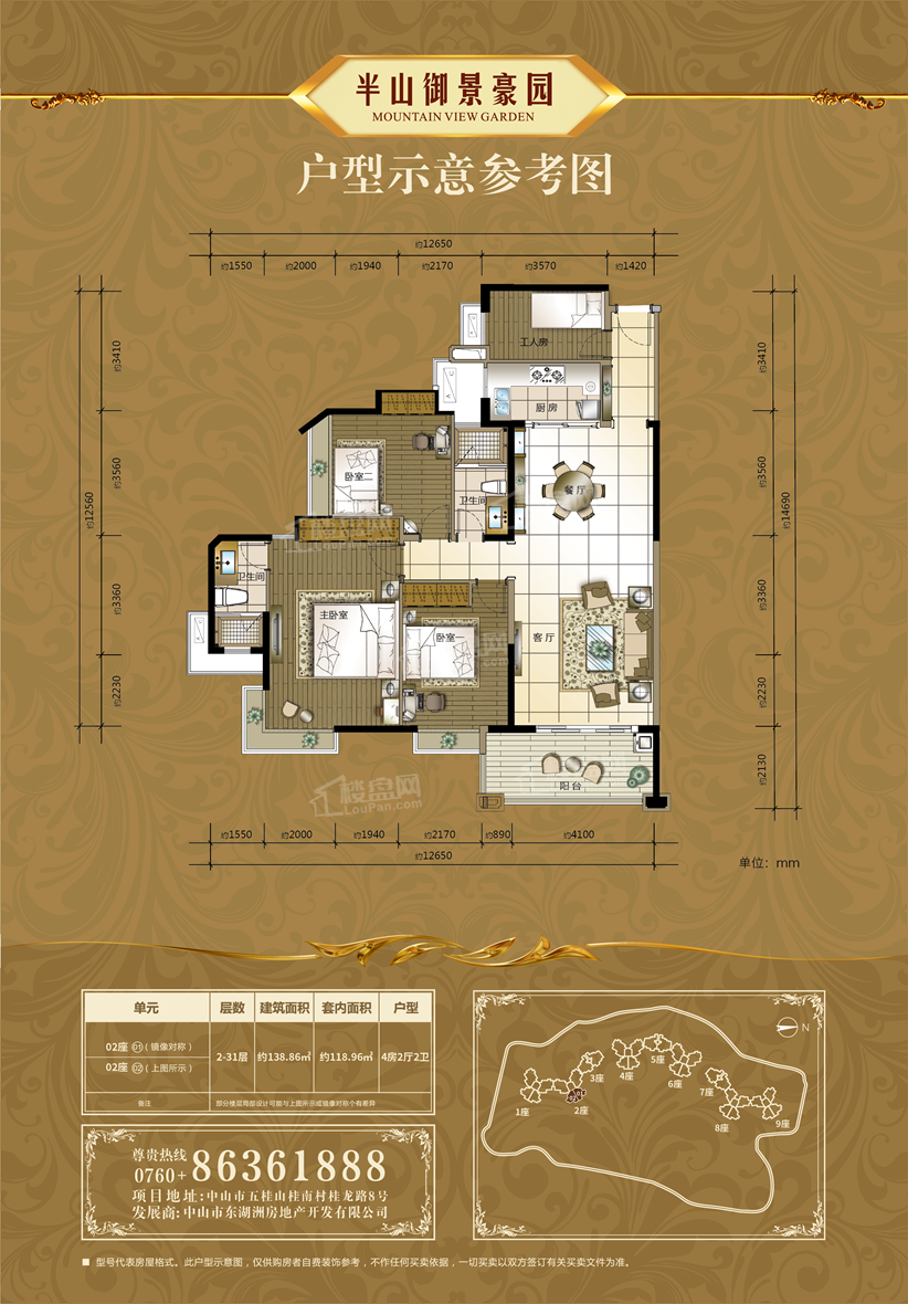 中山半山御景豪园4室2厅2卫户型图-中山楼盘网