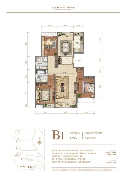 珠光御景西园户型图136平三居