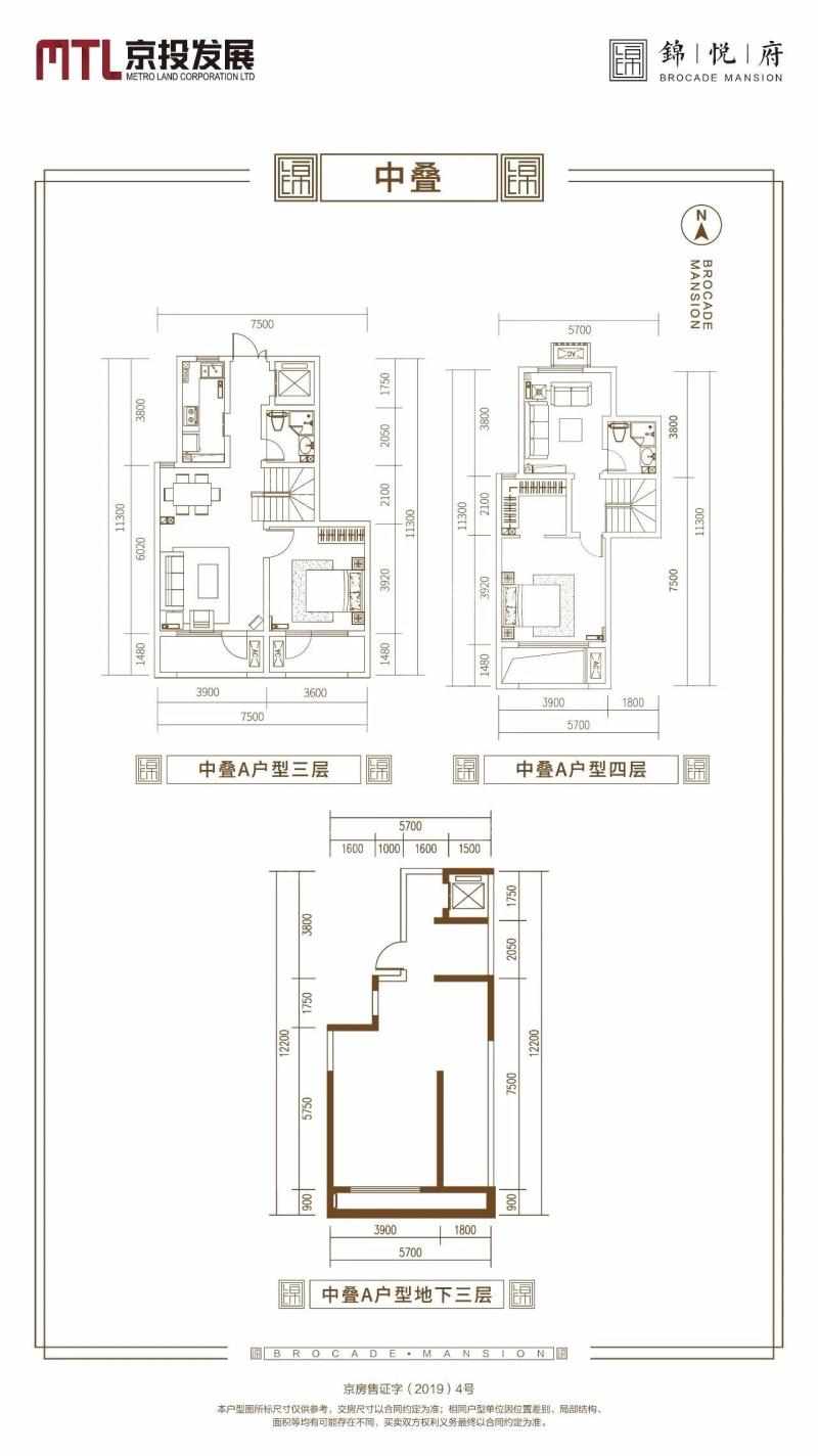 京投发展锦悦府户型图中叠248平米