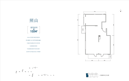 阳光城·溪山悦户型图100平米