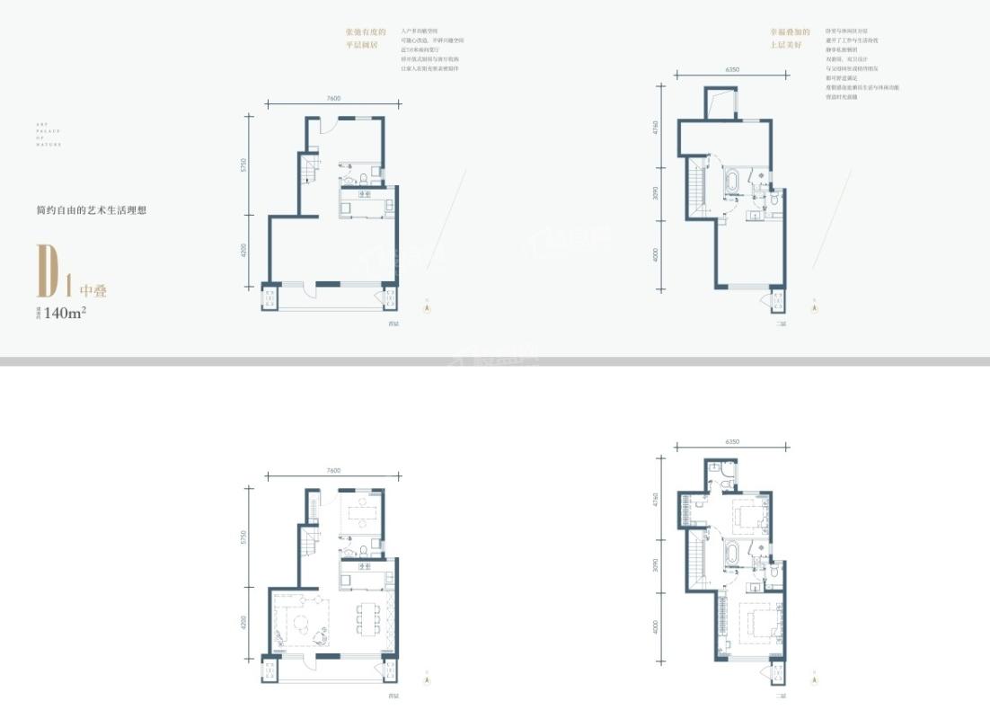 阳光城·溪山悦户型图140平米中叠