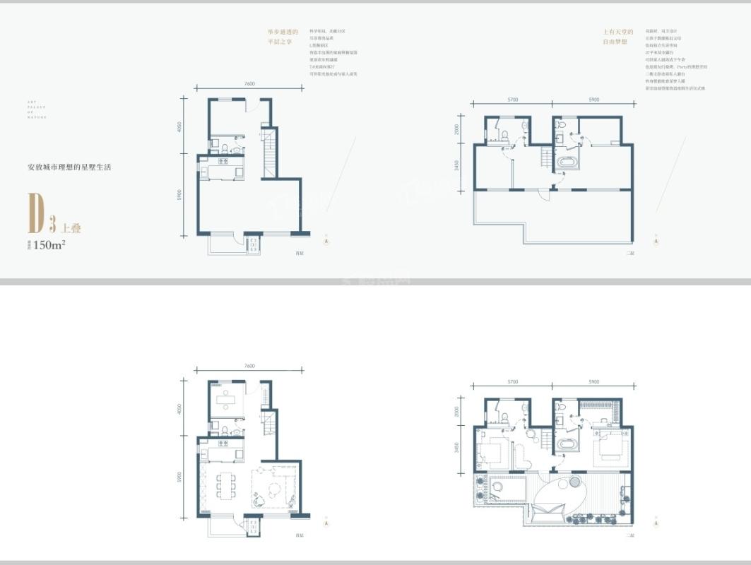 阳光城·溪山悦户型图150平米上叠