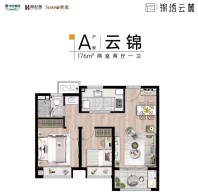 锦绣云麓“云锦”A户型76㎡户型图