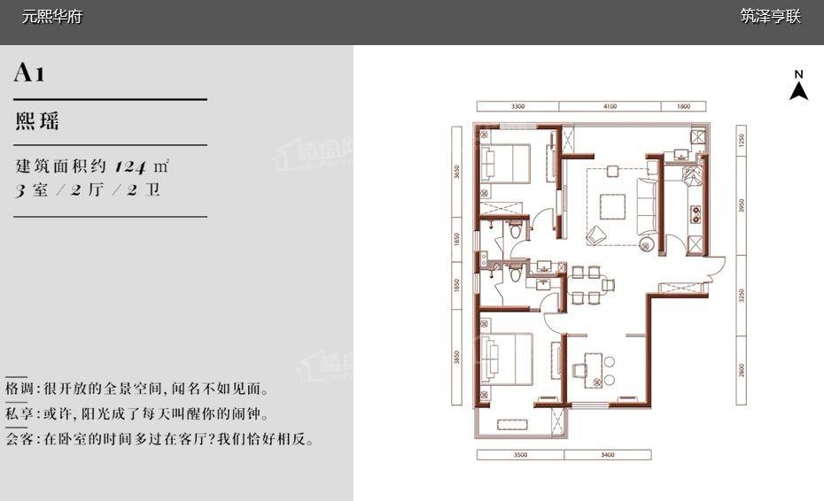 元熙华府户型图124平3室