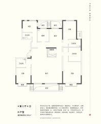 燕西华府户型图185平4居