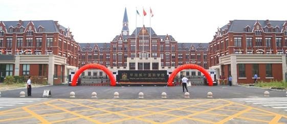 枫叶国际学校