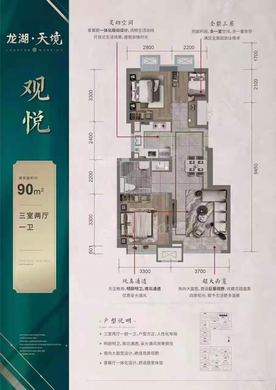 唐山龙湖天境户型图片