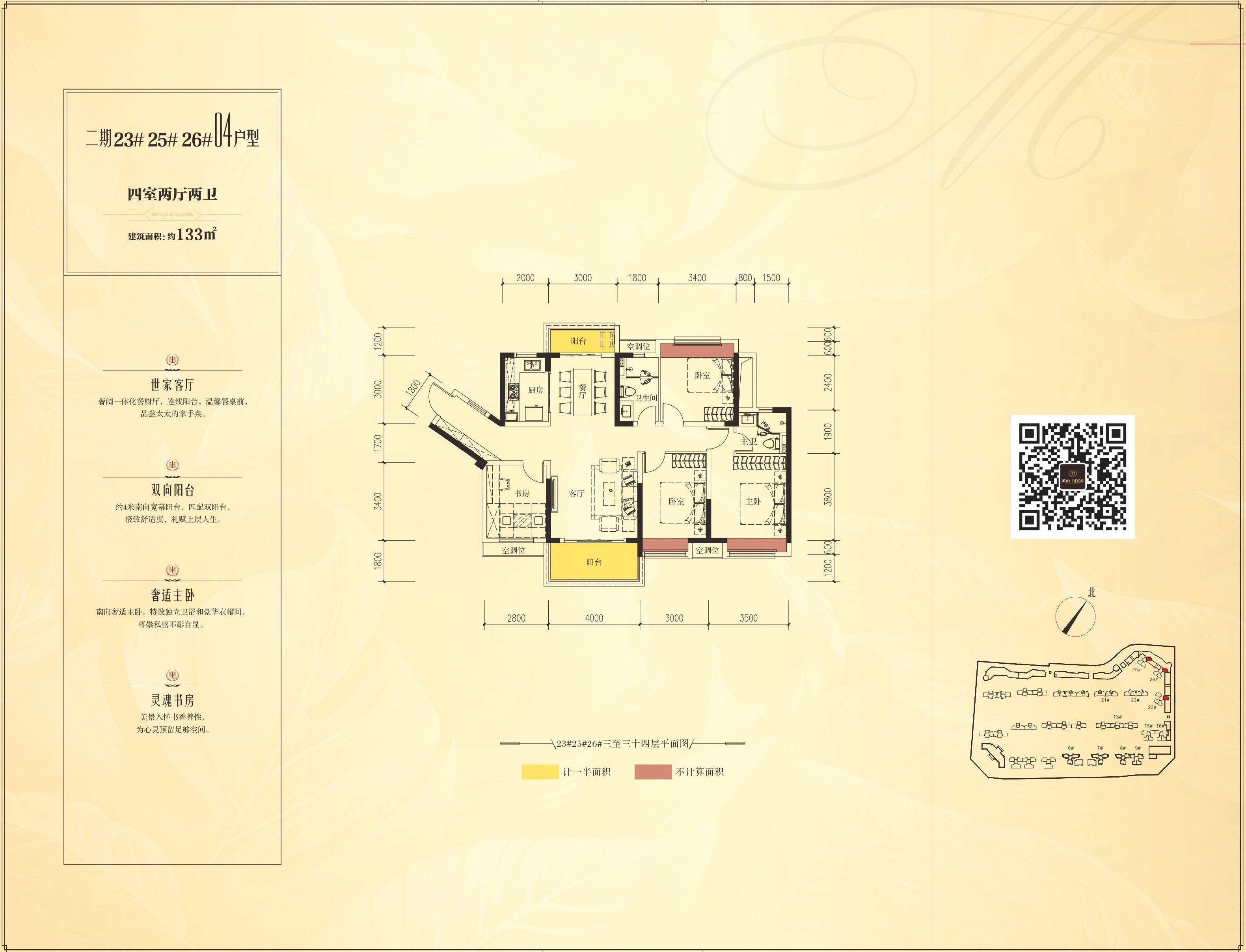 湘潭美的国宾府4室2厅2卫户型图-湘潭楼盘网