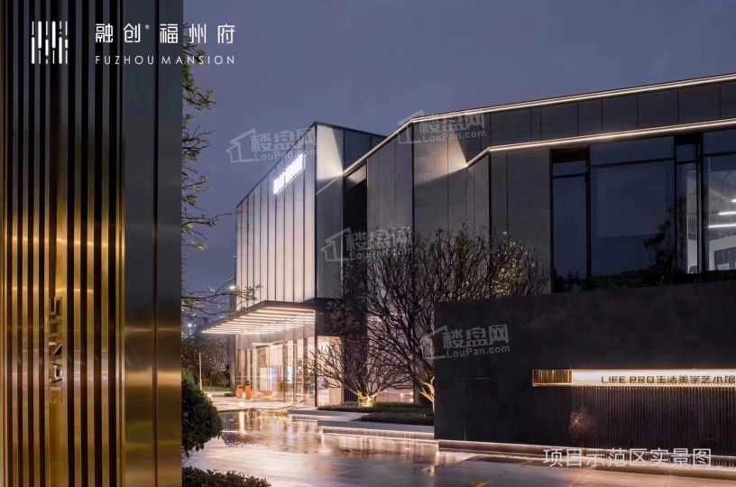 融创福州府效果图