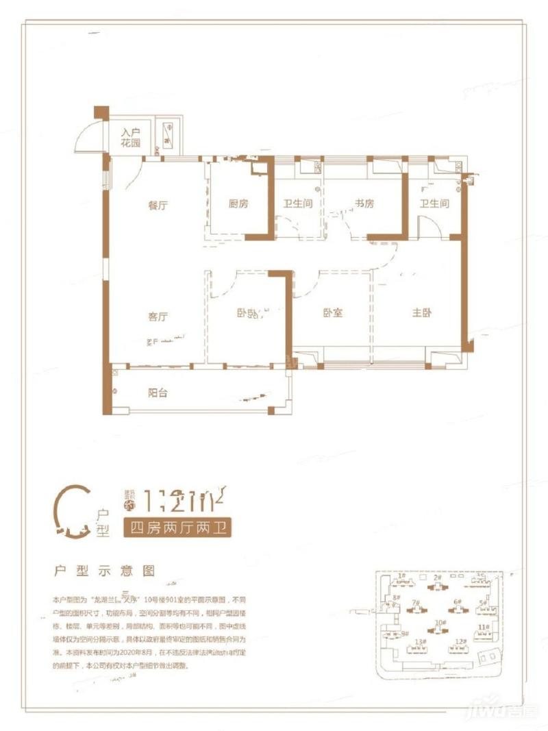 龙湖兰园天序户型图