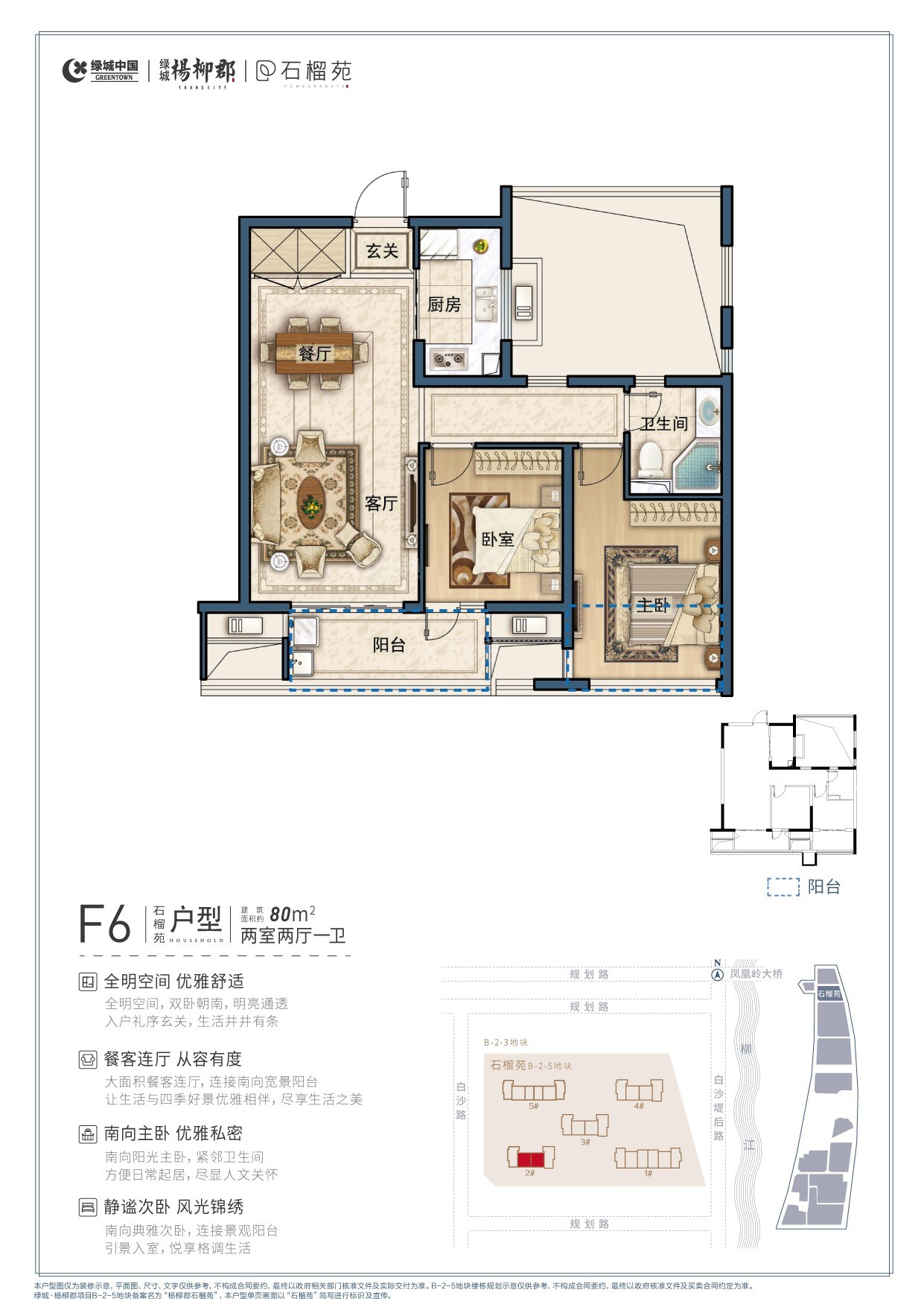 柳州绿城·杨柳郡5室2厅2卫户型图-柳州楼盘网