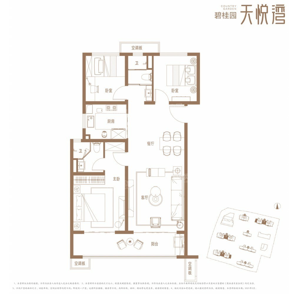 郑州碧桂园天悦湾3室2厅2卫户型图-郑州楼盘网