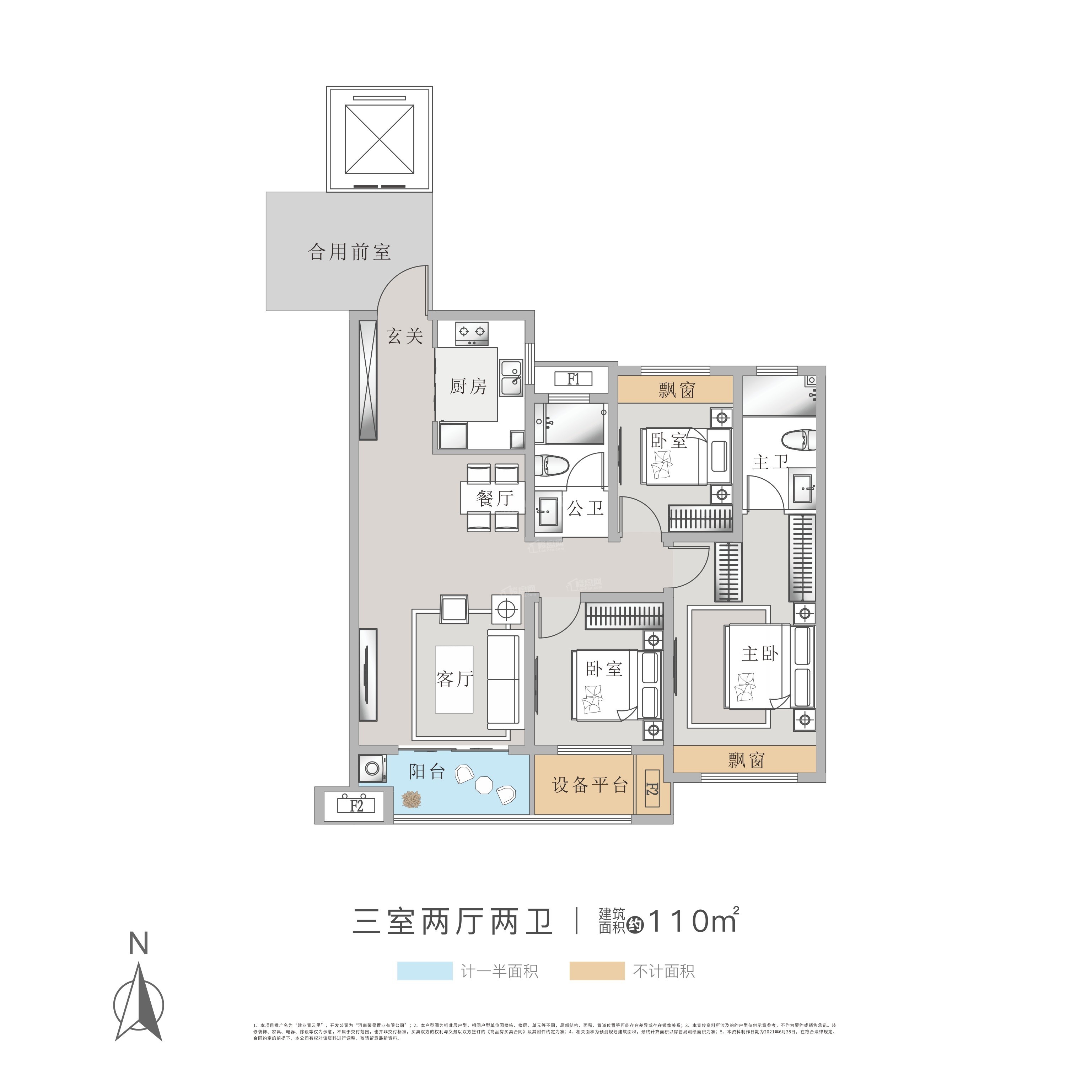 邓州建业青云里