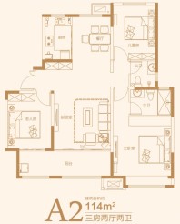 昱龙府114㎡A2户型