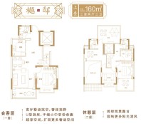 北京城建西华龙樾上叠户型图约160㎡