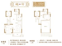 北京城建西华龙樾中叠户型图约100㎡