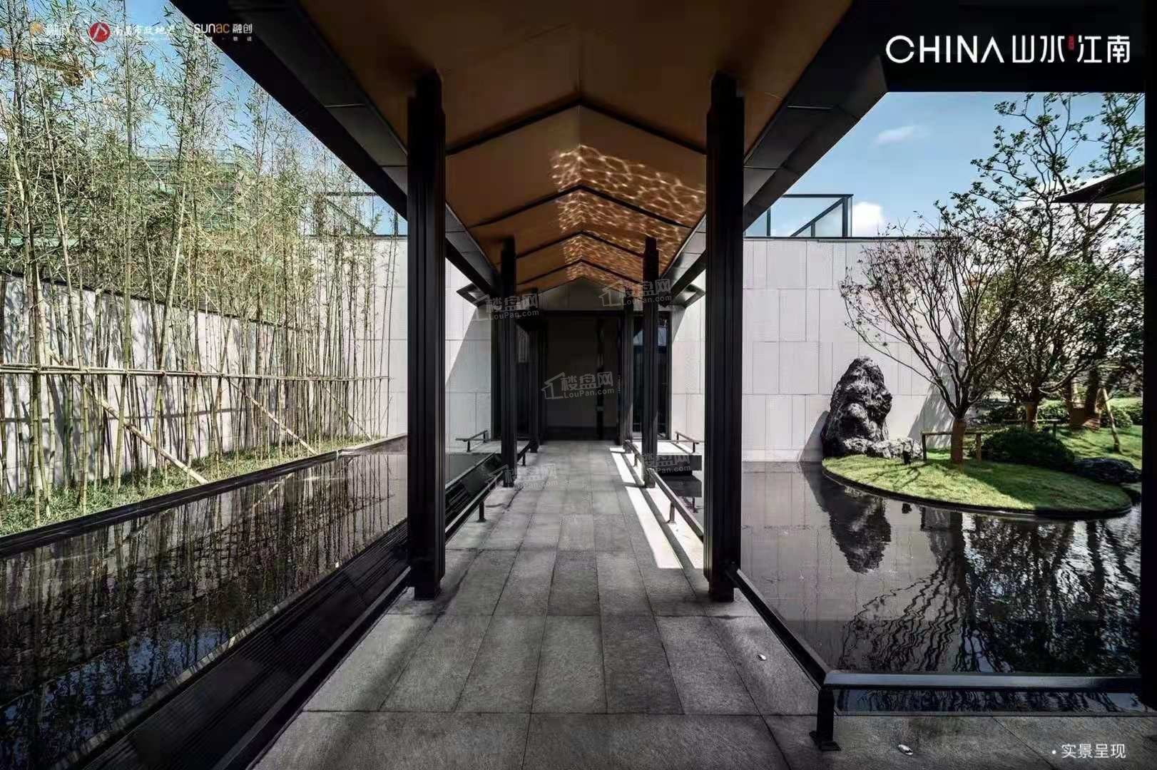 融创CHINA山水江南实景图