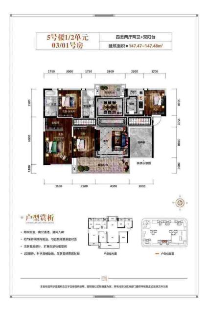 5#1/2单元03/01号房