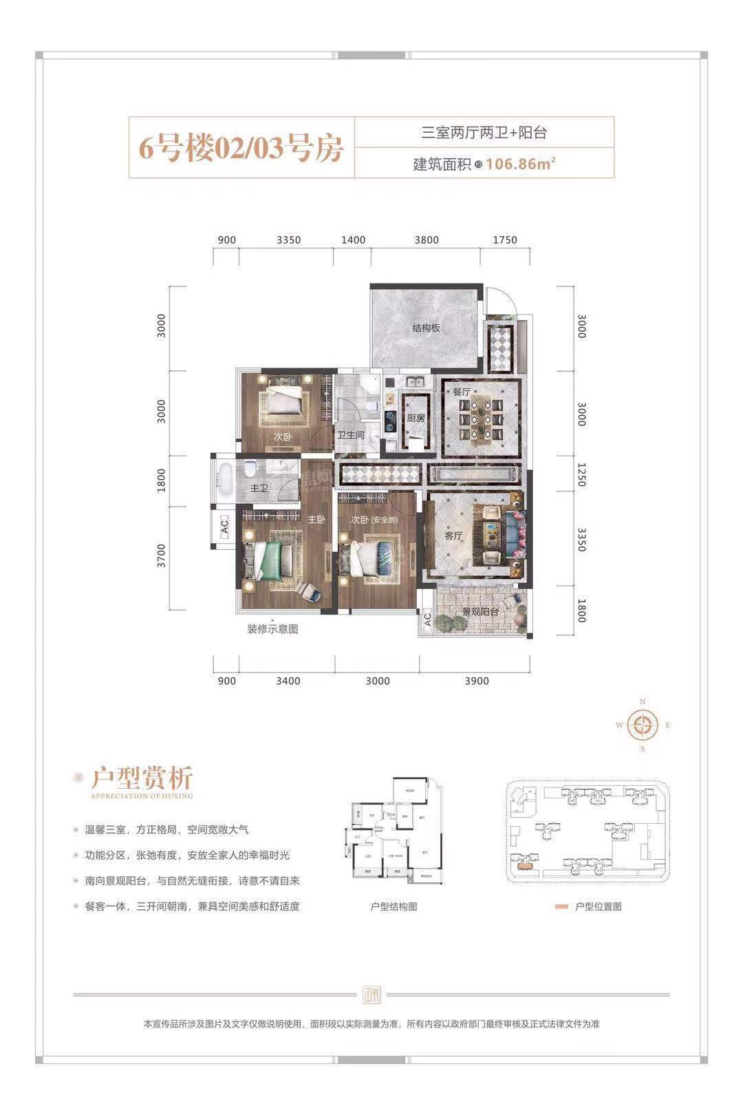 贵港盛世臻山府4室2厅2卫户型图-贵港楼盘网