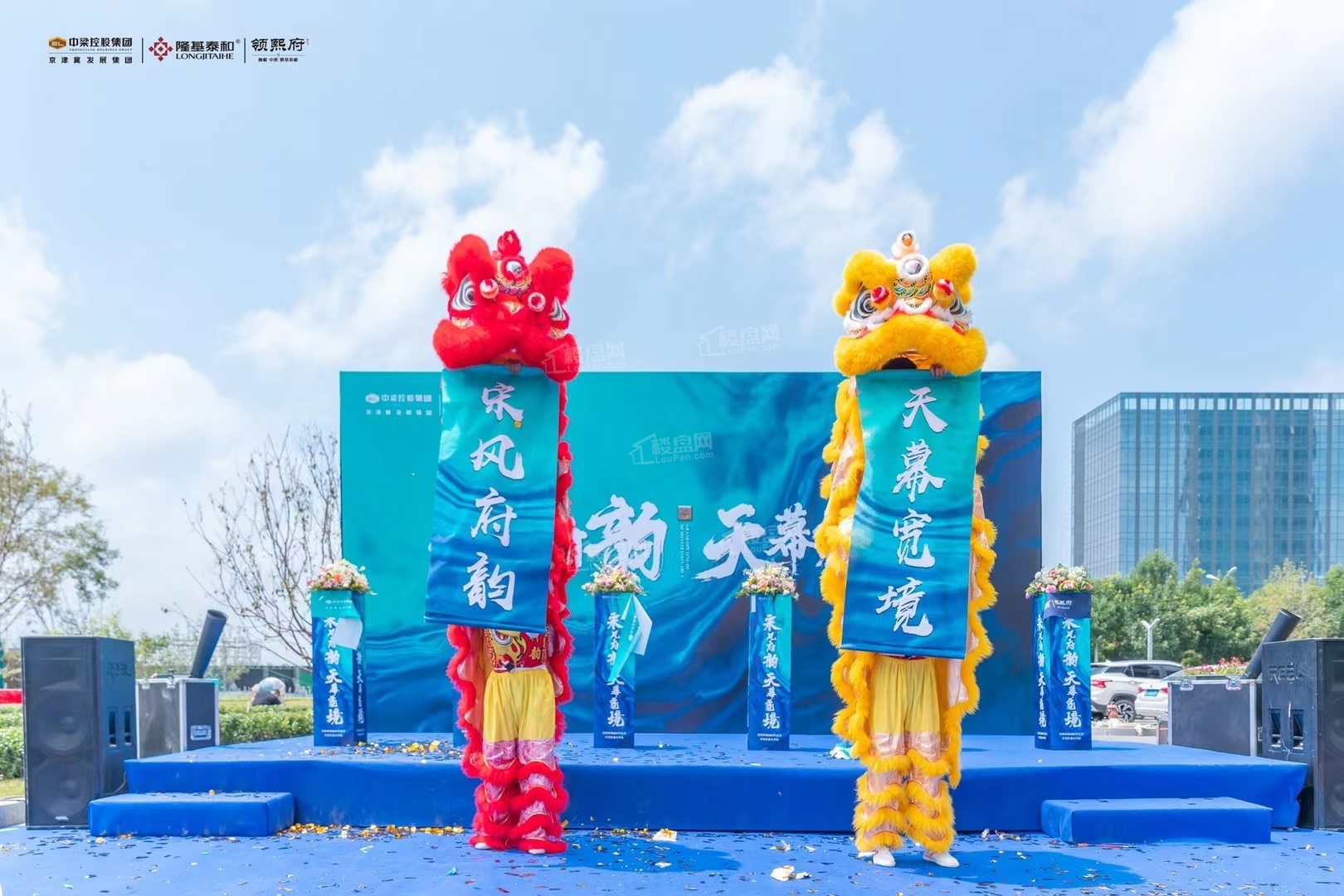 领熙府售楼处开放活动