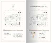 132-136㎡L3户型