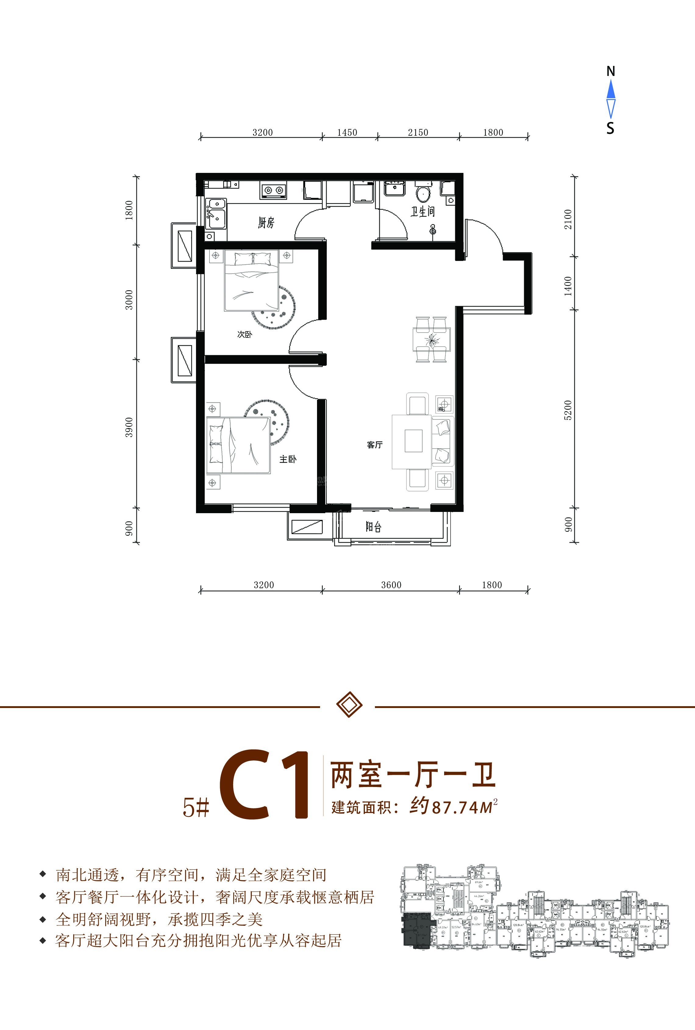 固安新房 全部 > 东方国际东方国际5号楼c1户型