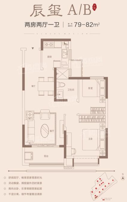 恒大云玺华庭辰玺A户型82㎡户型图