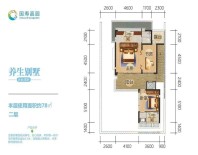 养生别墅二层户型3室2卫78㎡