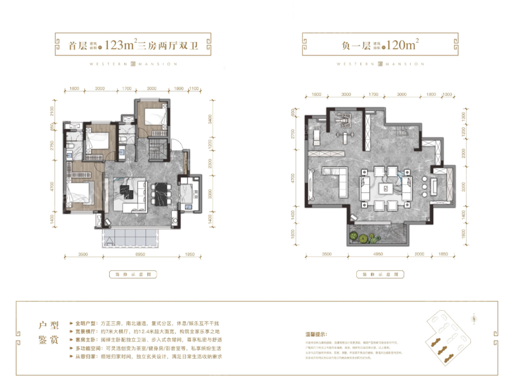  交投电建洺悦珑庭