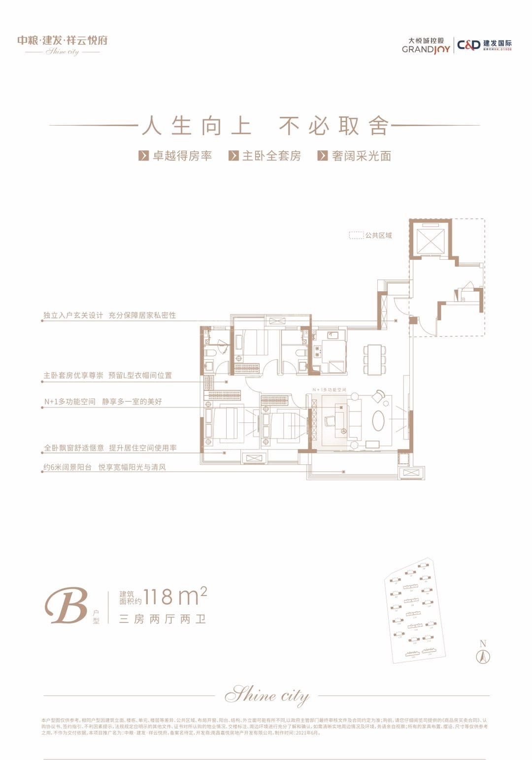 中粮建发祥云悦府户型配套解读_楼盘价值分析报告-南昌楼盘网