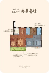 江宁金茂悦建面约142㎡户型图