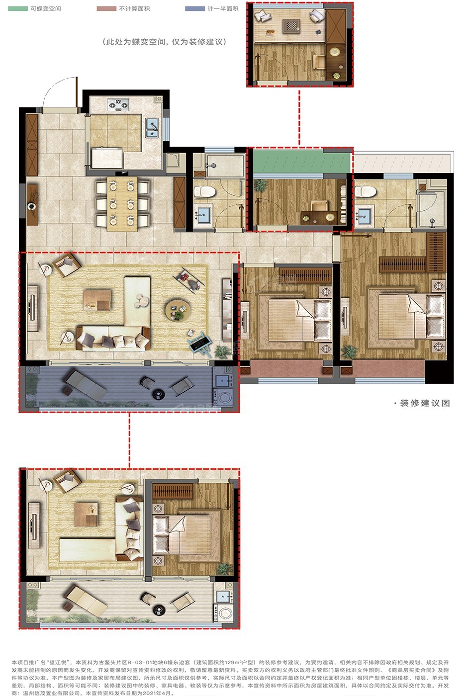 温州inc鳌江国际新城4室2厅2卫户型图-温州楼盘网